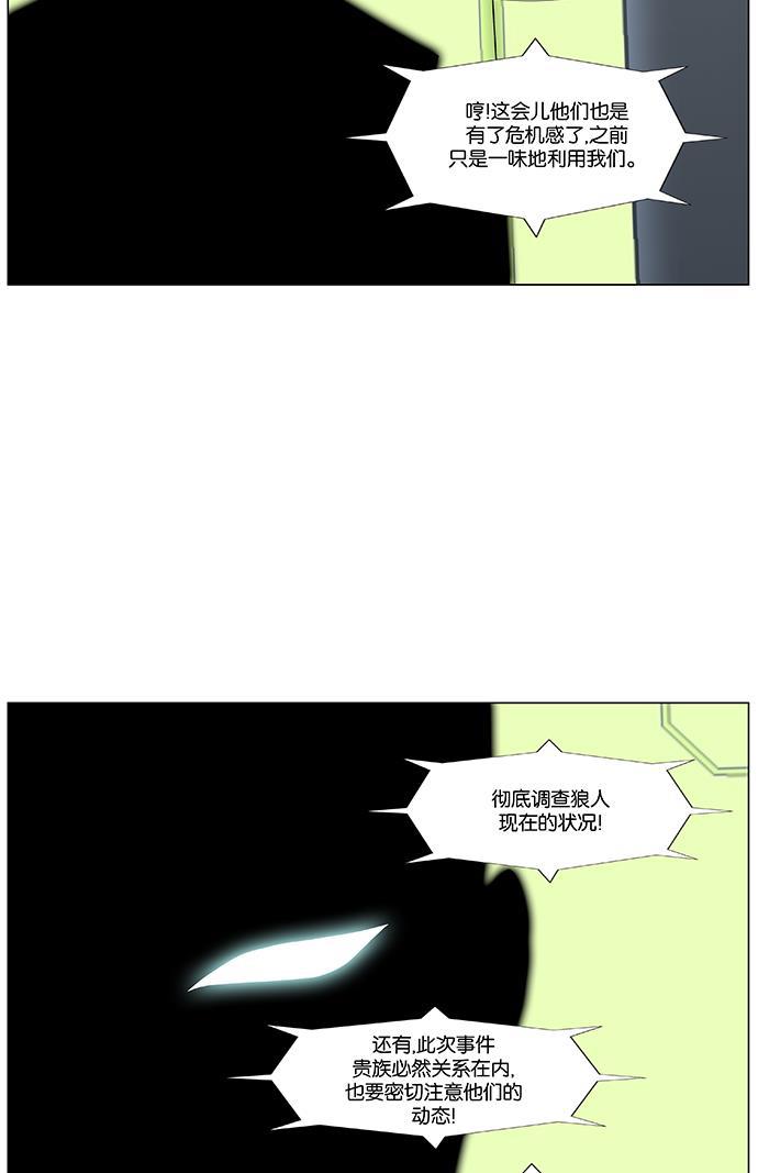 大贵族韩漫全集-第473话无删减无遮挡章节图片 