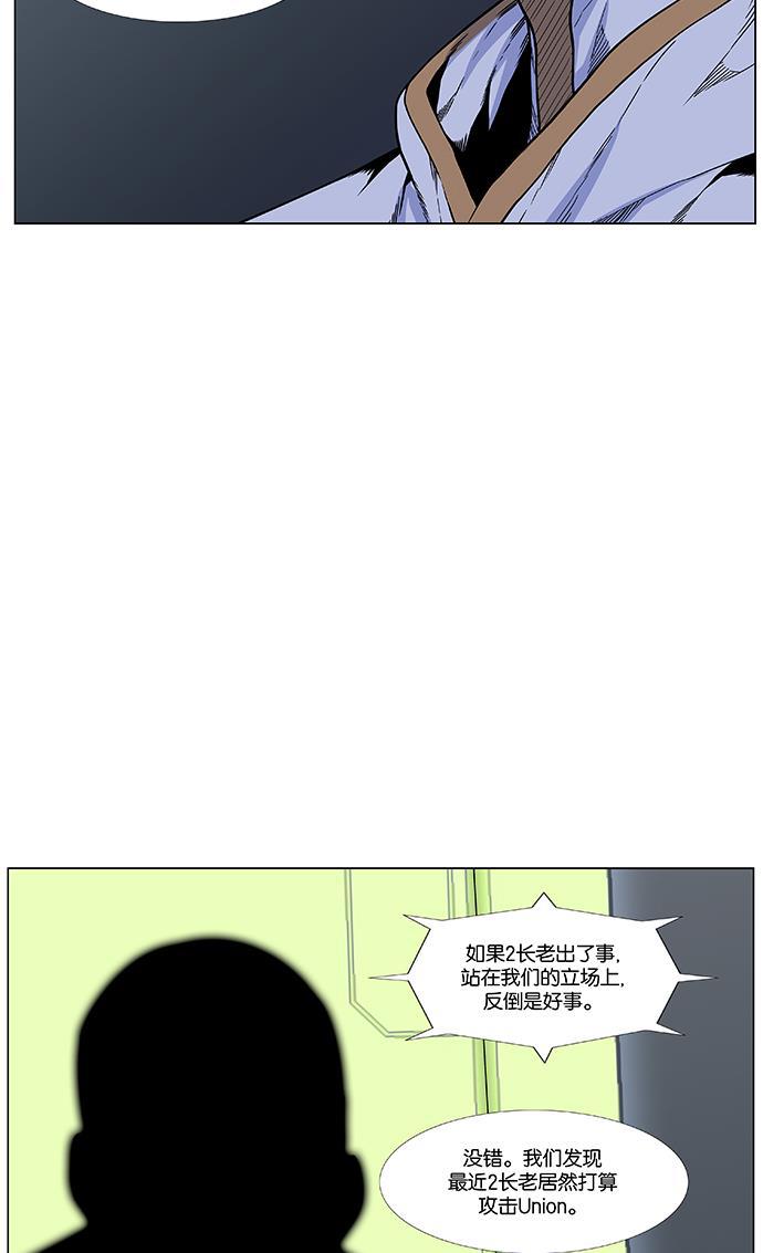 大贵族韩漫全集-第473话无删减无遮挡章节图片 