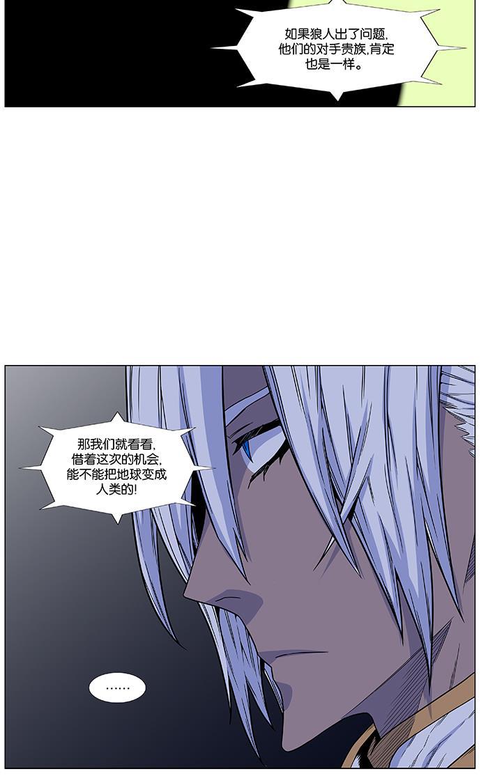 大贵族韩漫全集-第473话无删减无遮挡章节图片 