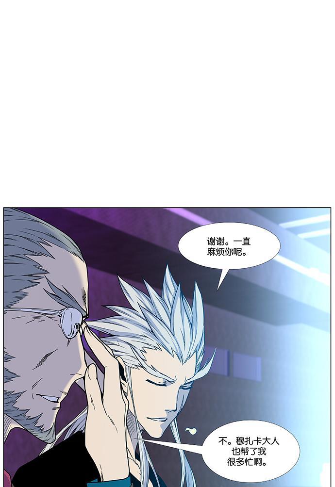 大贵族韩漫全集-第473话无删减无遮挡章节图片 
