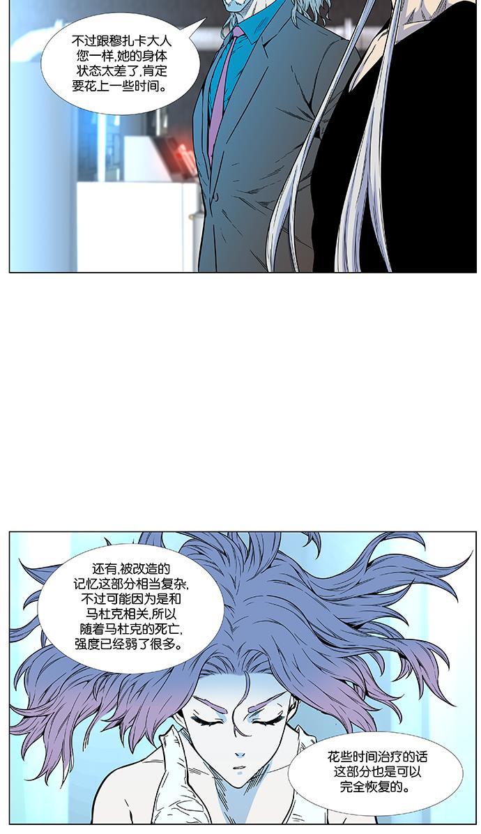 大贵族韩漫全集-第473话无删减无遮挡章节图片 
