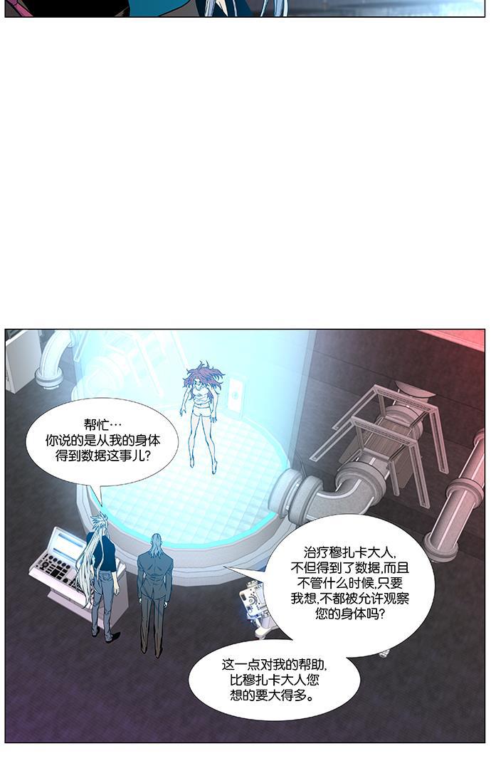 大贵族韩漫全集-第473话无删减无遮挡章节图片 