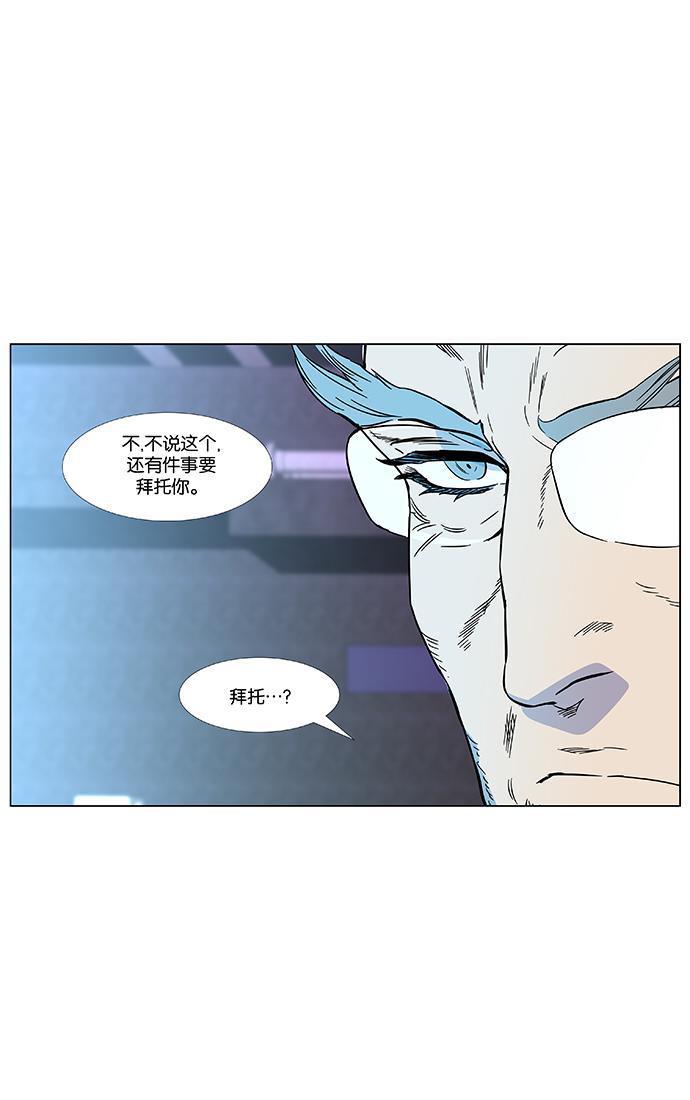 大贵族韩漫全集-第473话无删减无遮挡章节图片 