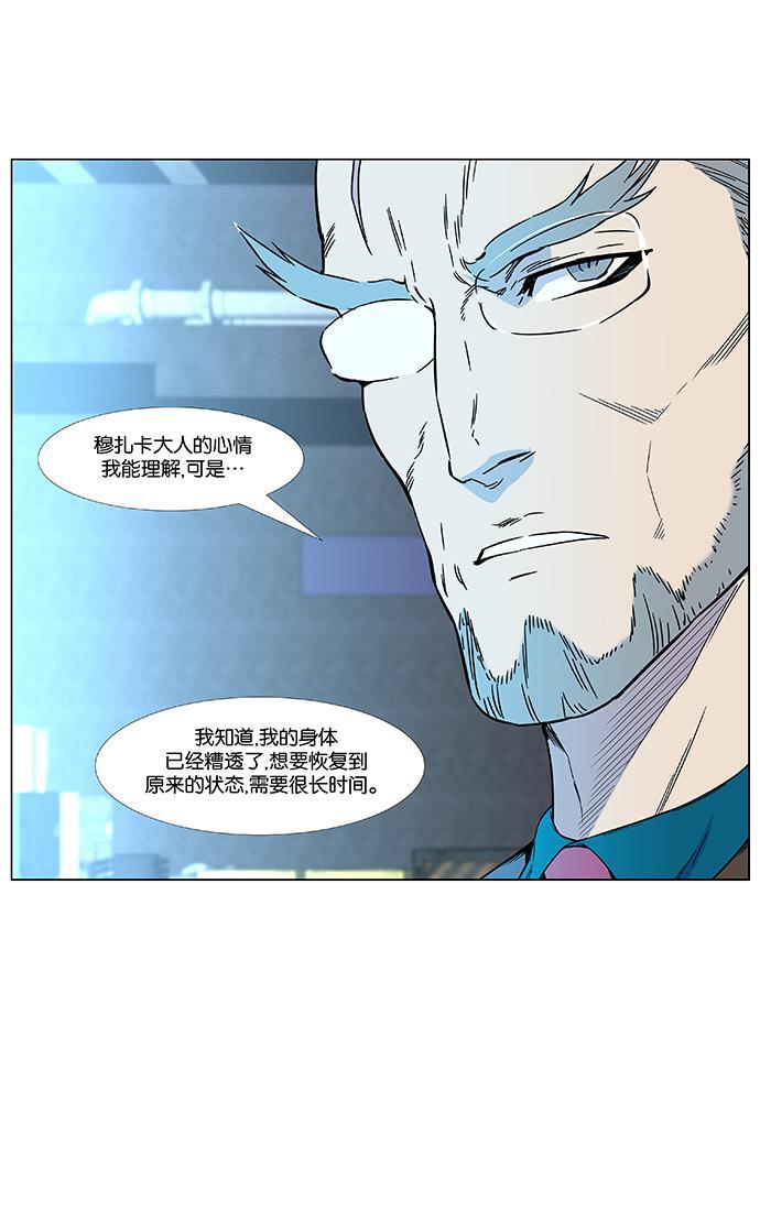 大贵族韩漫全集-第473话无删减无遮挡章节图片 