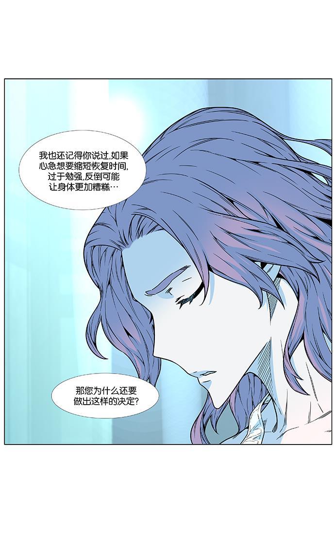 大贵族韩漫全集-第473话无删减无遮挡章节图片 