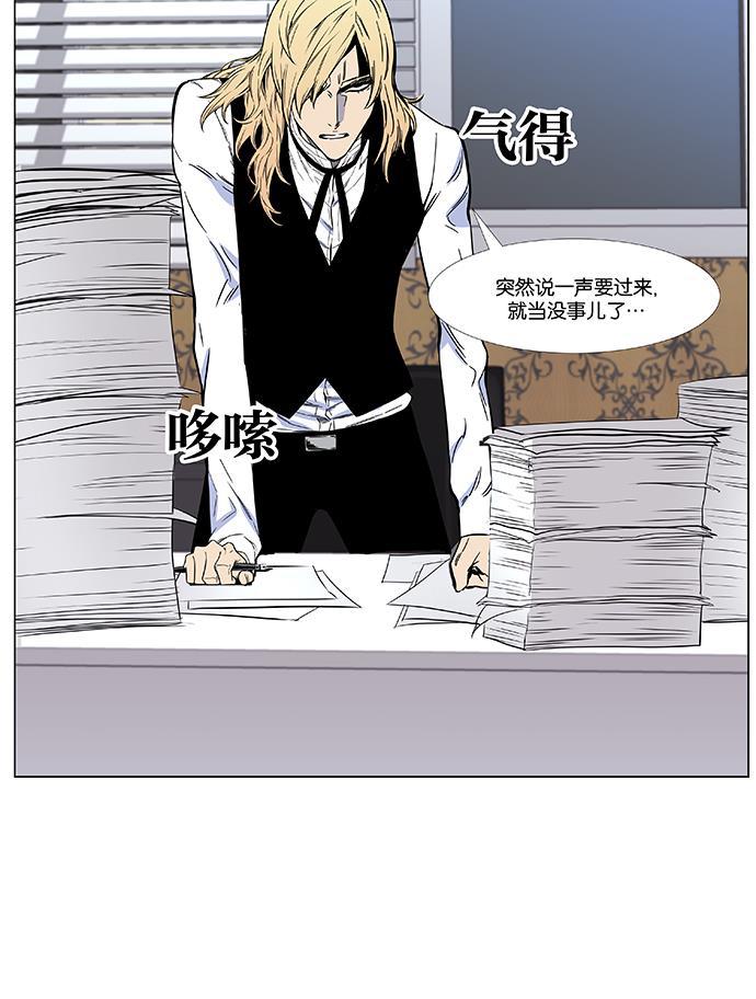 大贵族韩漫全集-第473话无删减无遮挡章节图片 
