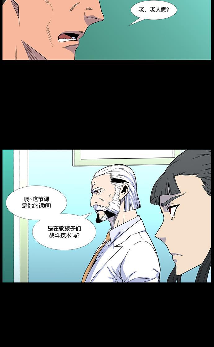 大贵族韩漫全集-第474话无删减无遮挡章节图片 
