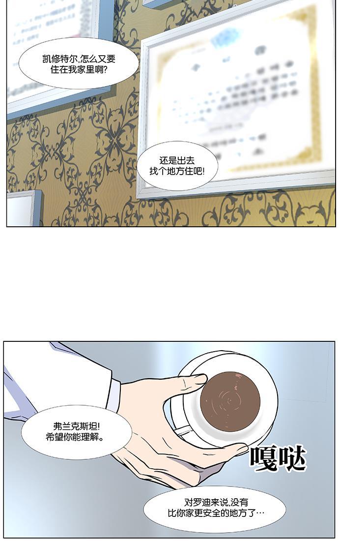 大贵族韩漫全集-第474话无删减无遮挡章节图片 
