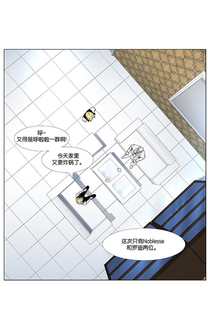 大贵族韩漫全集-第474话无删减无遮挡章节图片 