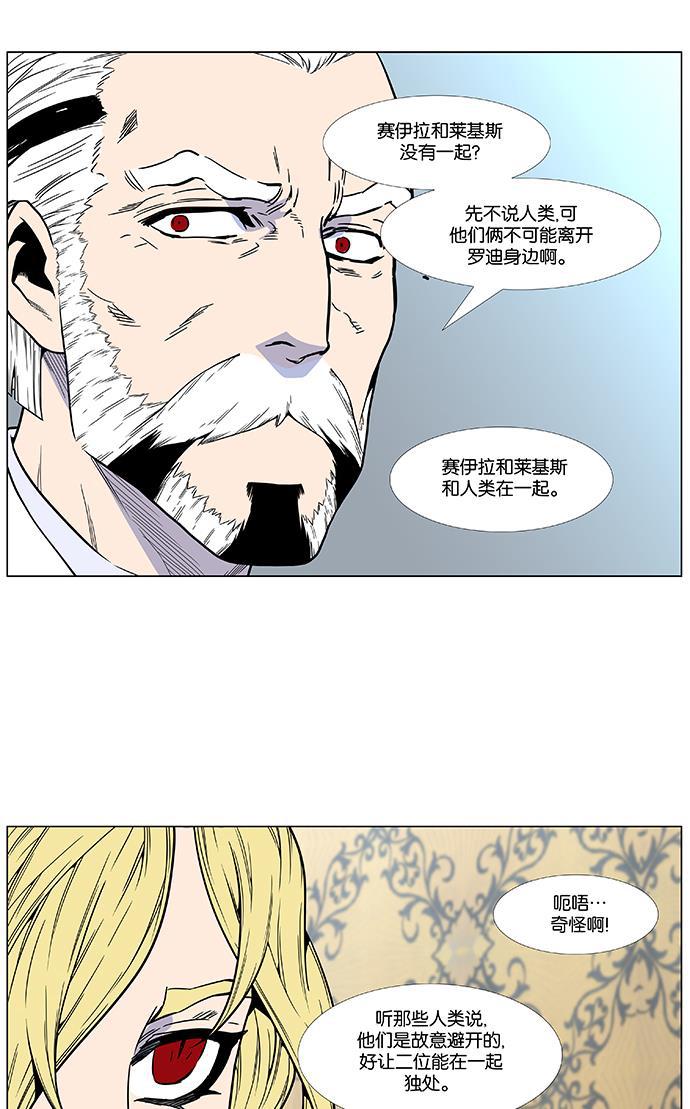 大贵族韩漫全集-第474话无删减无遮挡章节图片 