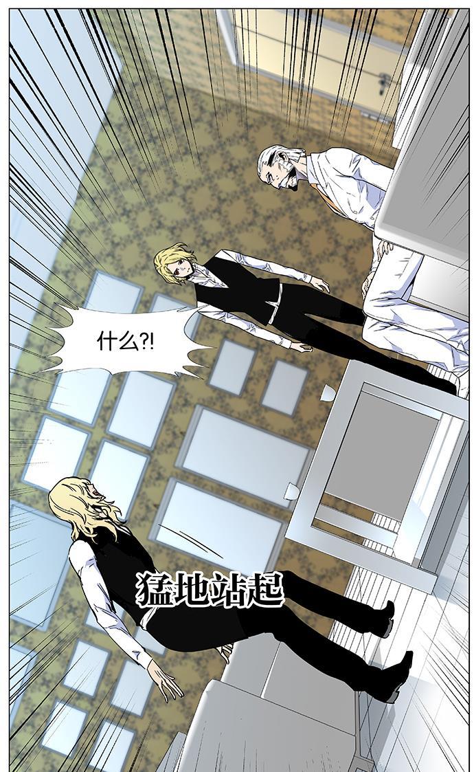 大贵族韩漫全集-第474话无删减无遮挡章节图片 