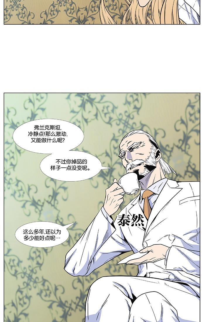 大贵族韩漫全集-第474话无删减无遮挡章节图片 