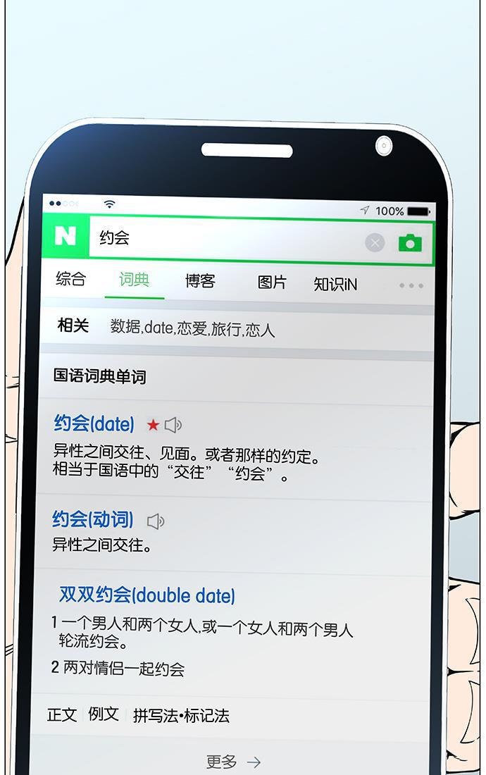 大贵族韩漫全集-第474话无删减无遮挡章节图片 