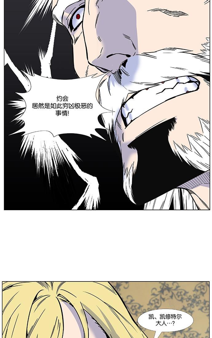 大贵族韩漫全集-第474话无删减无遮挡章节图片 