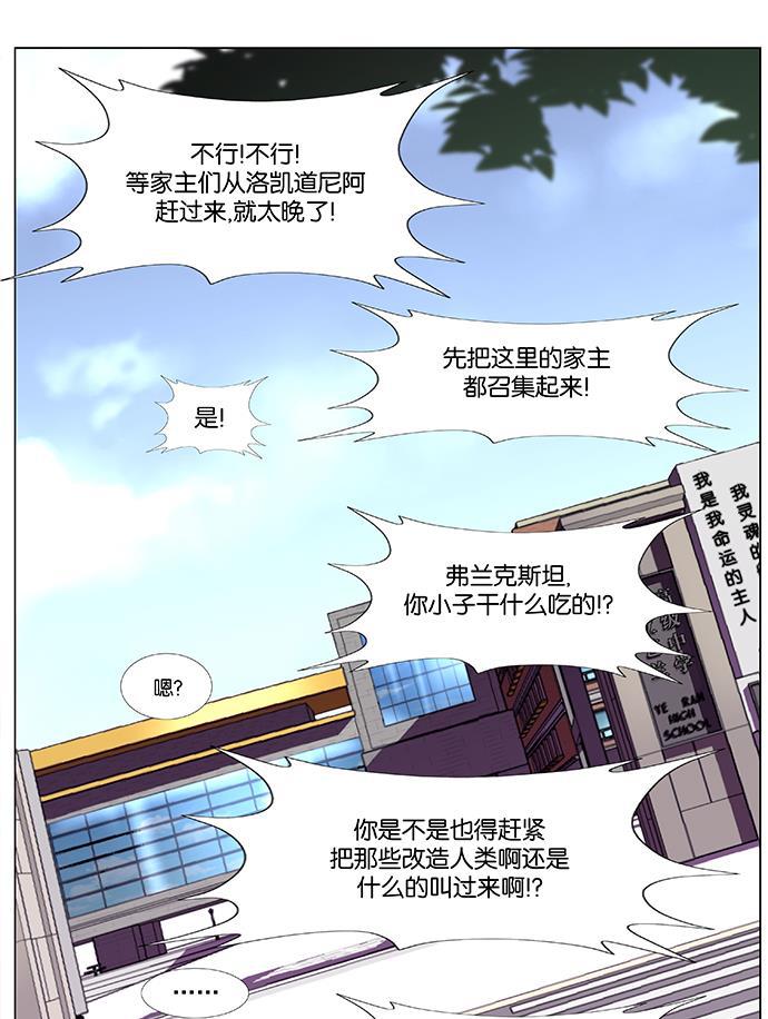 大贵族韩漫全集-第474话无删减无遮挡章节图片 