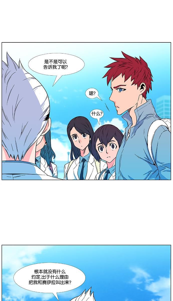 大贵族韩漫全集-第475话无删减无遮挡章节图片 
