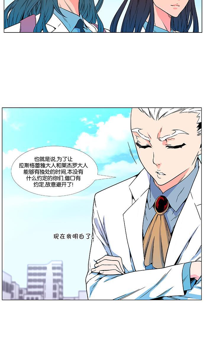 大贵族韩漫全集-第475话无删减无遮挡章节图片 