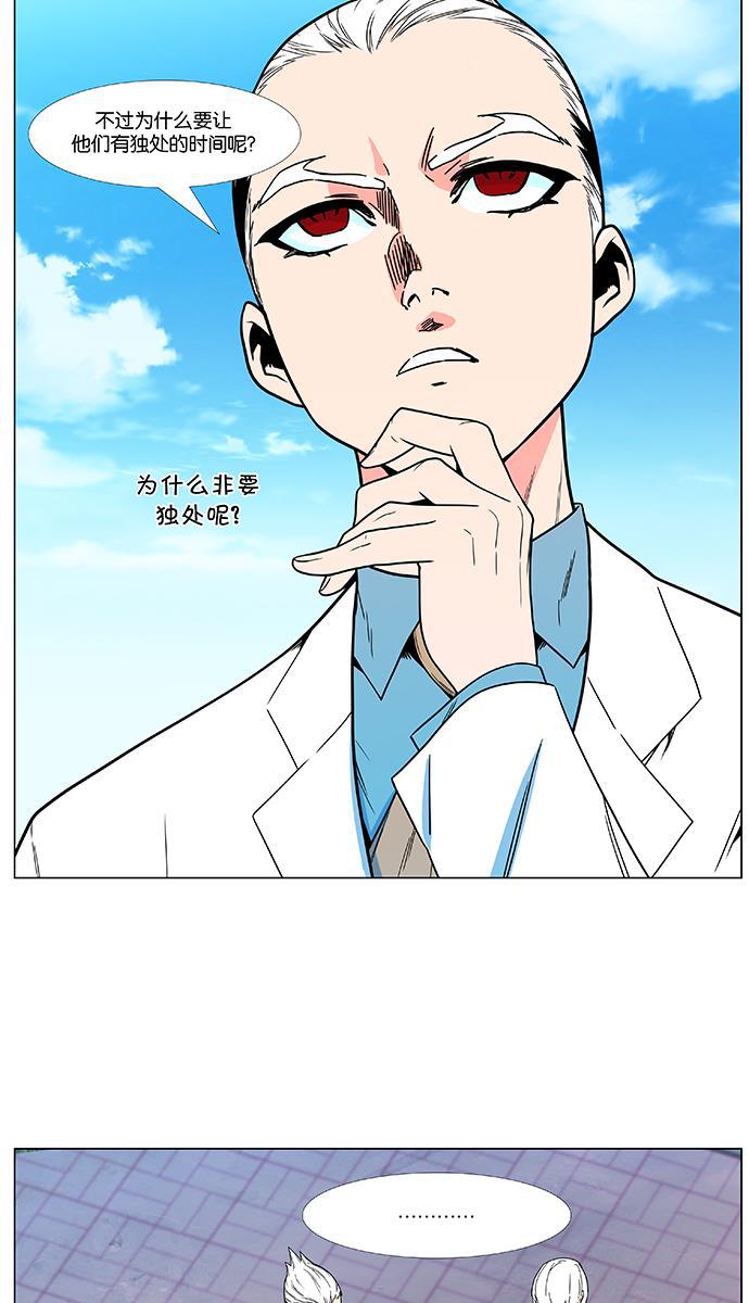 大贵族韩漫全集-第475话无删减无遮挡章节图片 