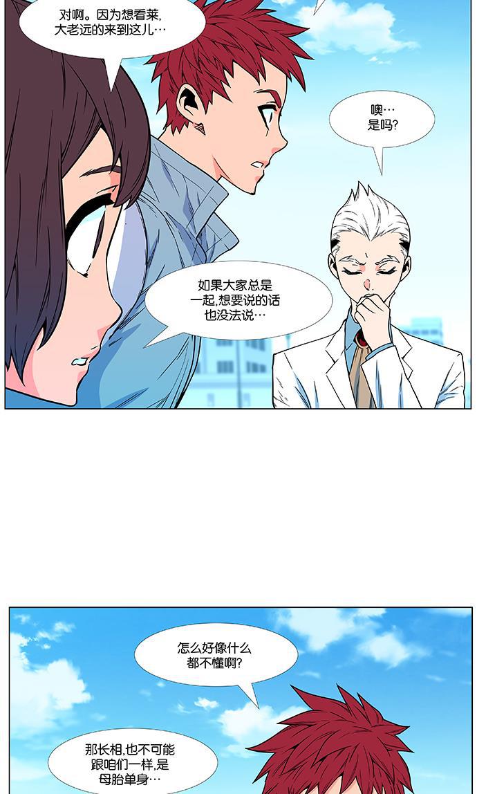 大贵族韩漫全集-第475话无删减无遮挡章节图片 