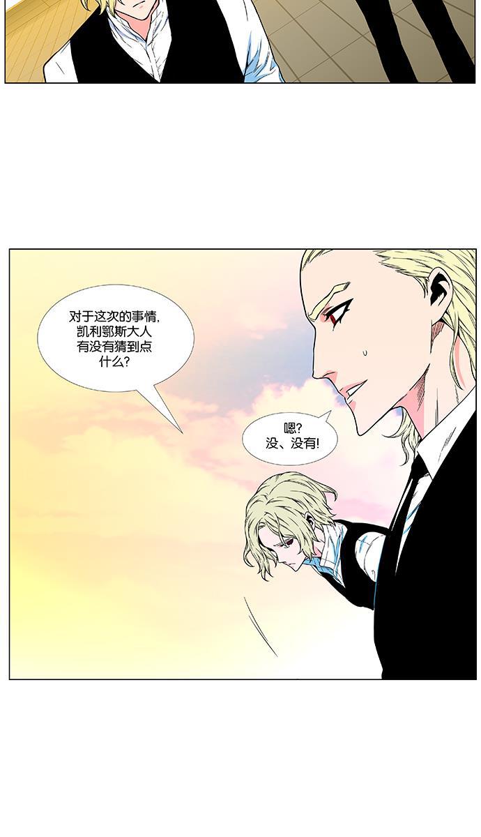 大贵族韩漫全集-第475话无删减无遮挡章节图片 