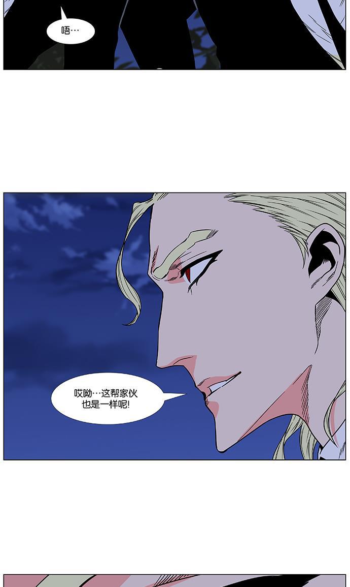 大贵族韩漫全集-第475话无删减无遮挡章节图片 