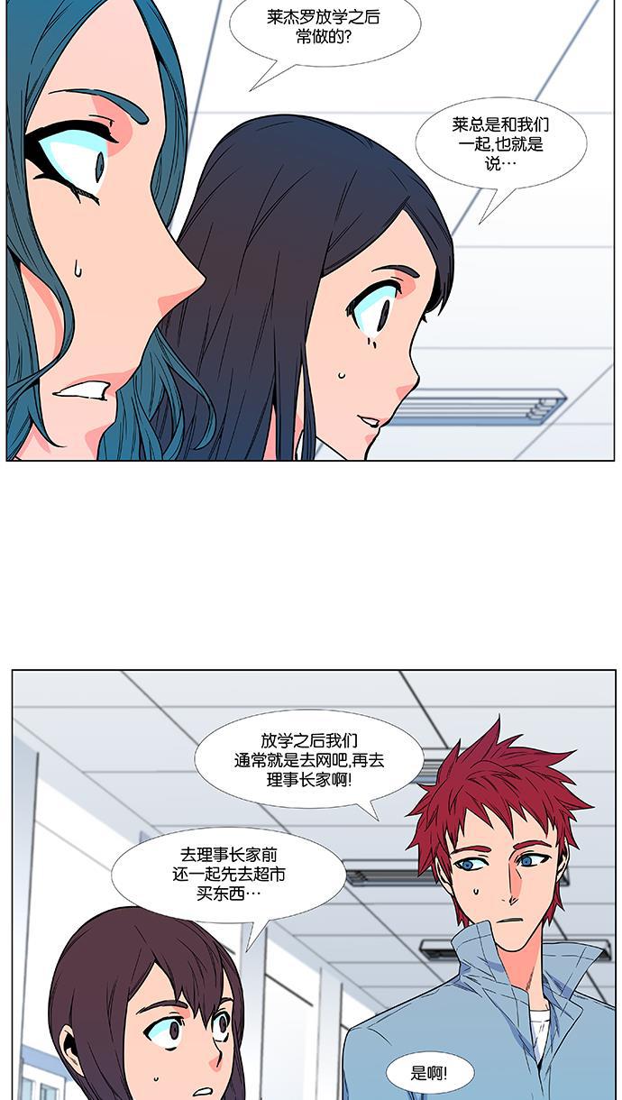 大贵族韩漫全集-第476话无删减无遮挡章节图片 