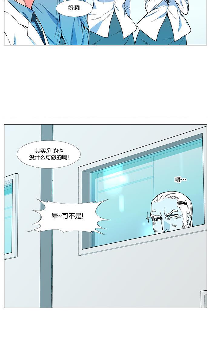 大贵族韩漫全集-第476话无删减无遮挡章节图片 