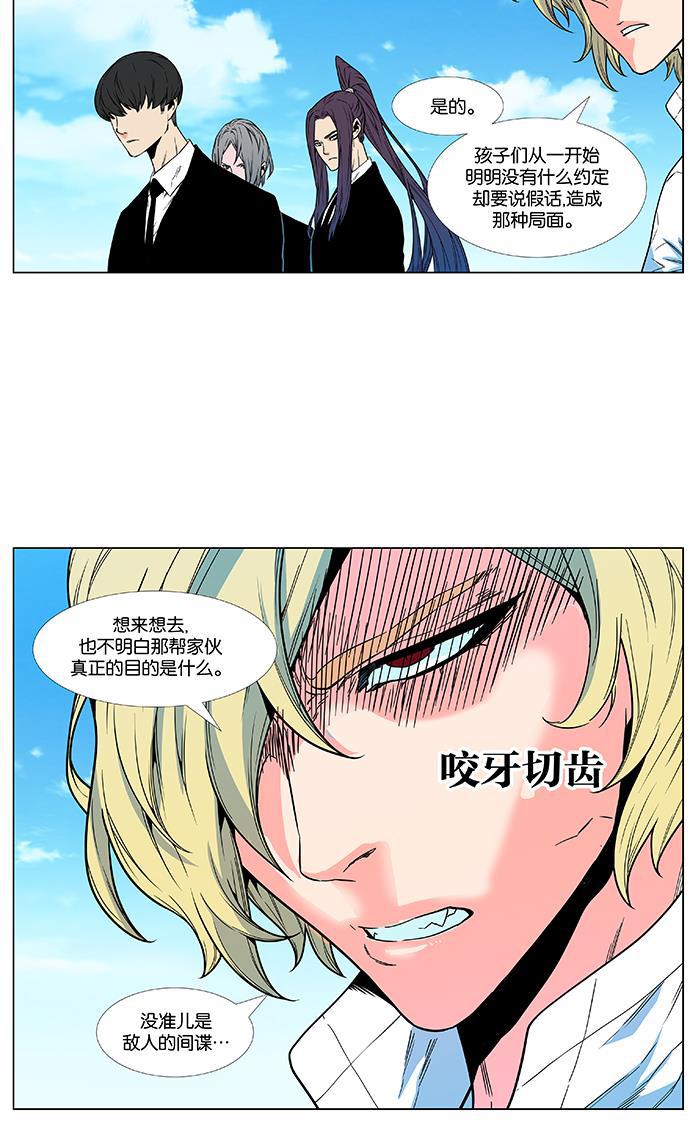 大贵族韩漫全集-第476话无删减无遮挡章节图片 