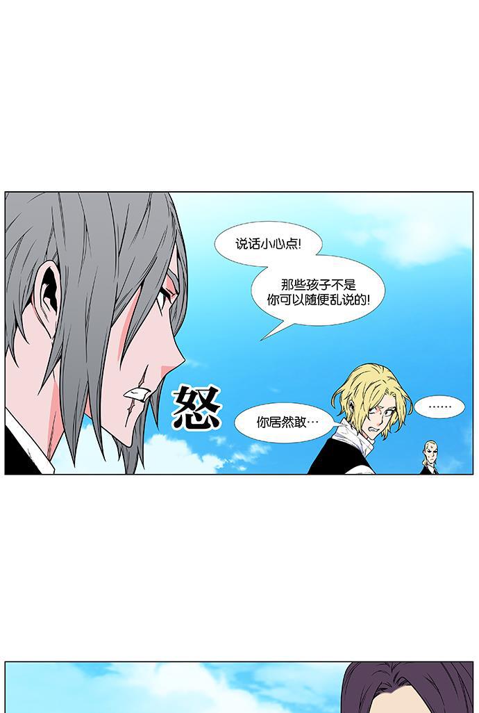大贵族韩漫全集-第476话无删减无遮挡章节图片 