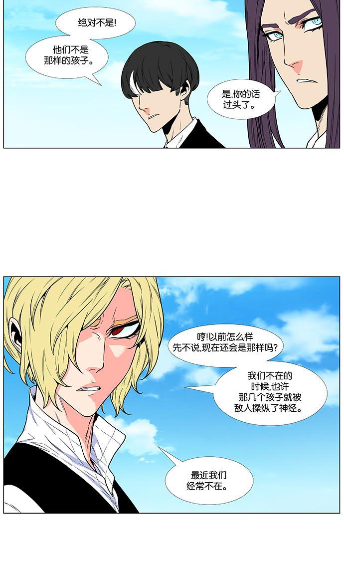 大贵族韩漫全集-第476话无删减无遮挡章节图片 
