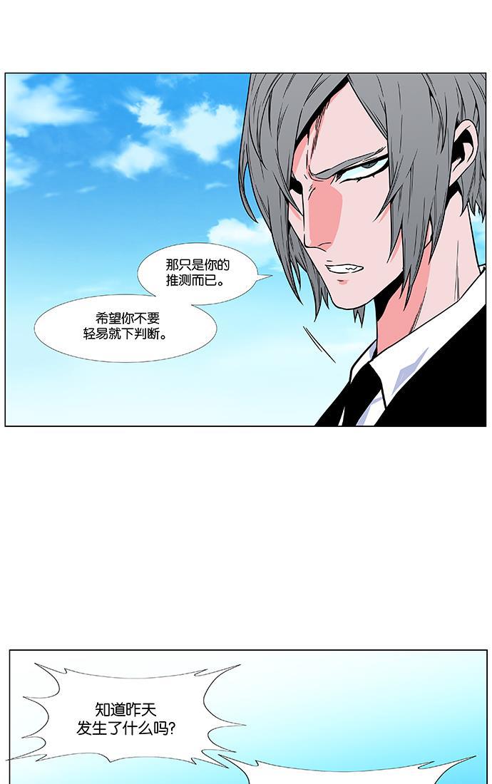 大贵族韩漫全集-第476话无删减无遮挡章节图片 
