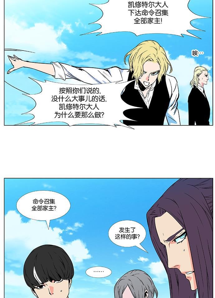 大贵族韩漫全集-第476话无删减无遮挡章节图片 