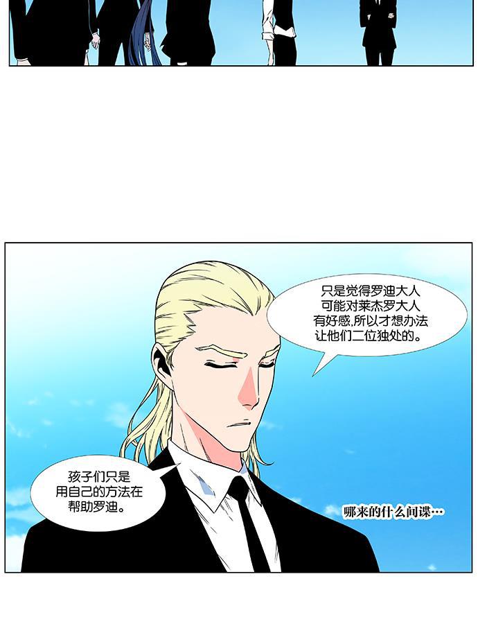 大贵族韩漫全集-第476话无删减无遮挡章节图片 
