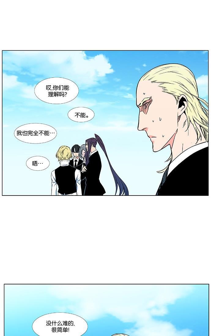 大贵族韩漫全集-第476话无删减无遮挡章节图片 