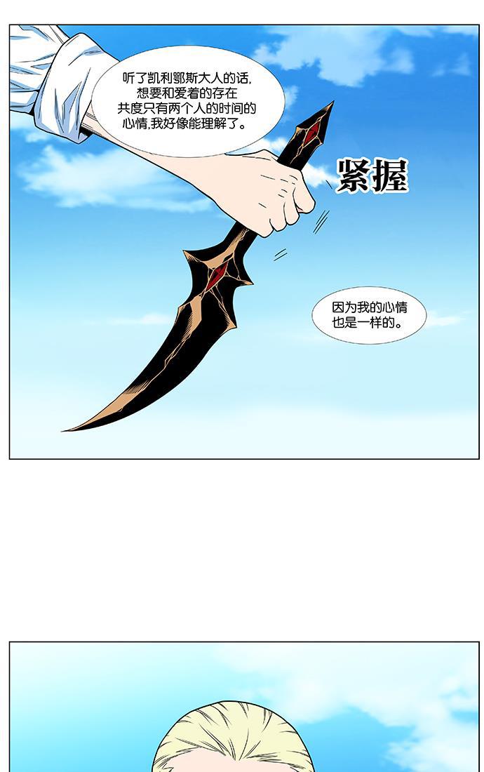 大贵族韩漫全集-第476话无删减无遮挡章节图片 