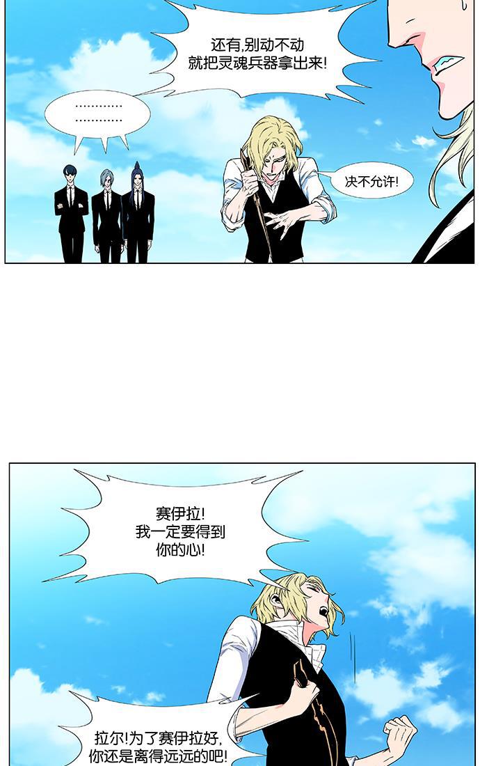 大贵族韩漫全集-第476话无删减无遮挡章节图片 