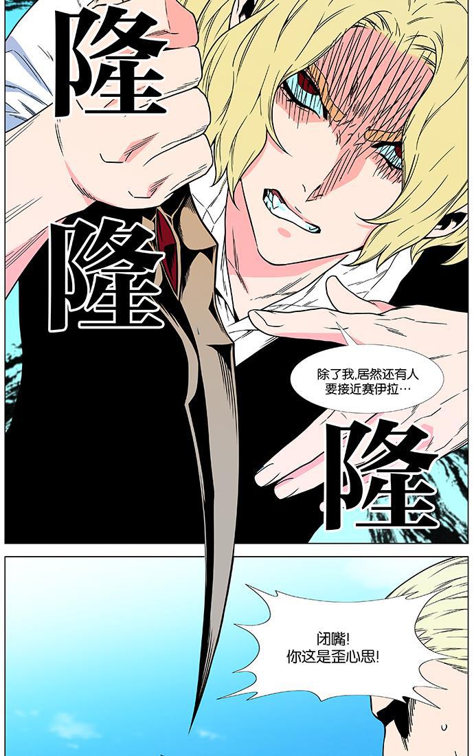 大贵族韩漫全集-第476话无删减无遮挡章节图片 