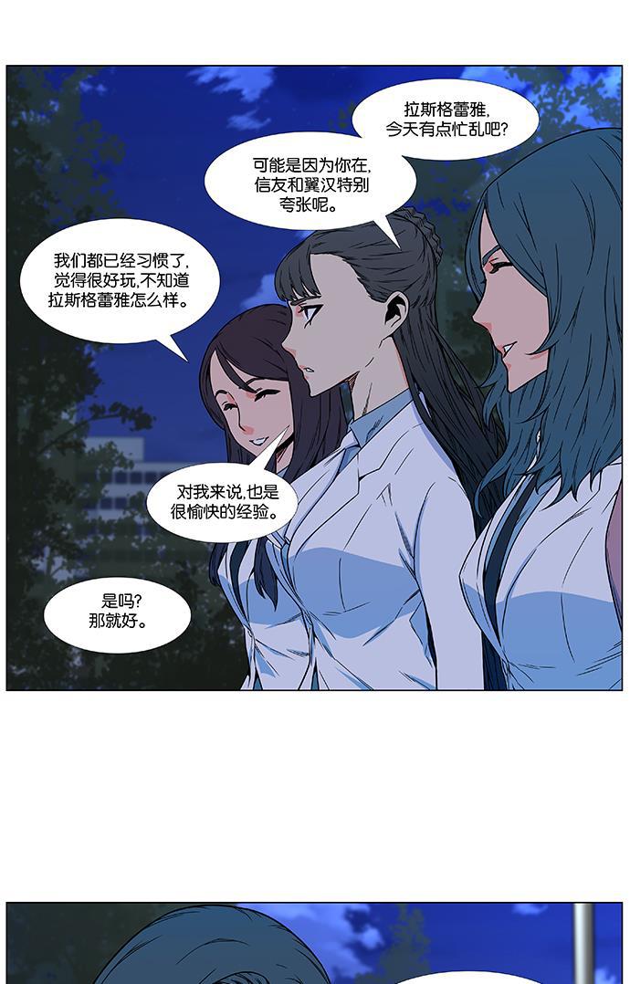 大贵族韩漫全集-第477话无删减无遮挡章节图片 