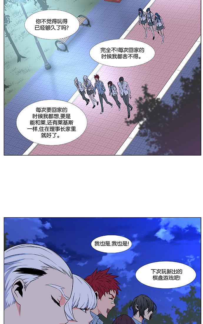 大贵族韩漫全集-第477话无删减无遮挡章节图片 