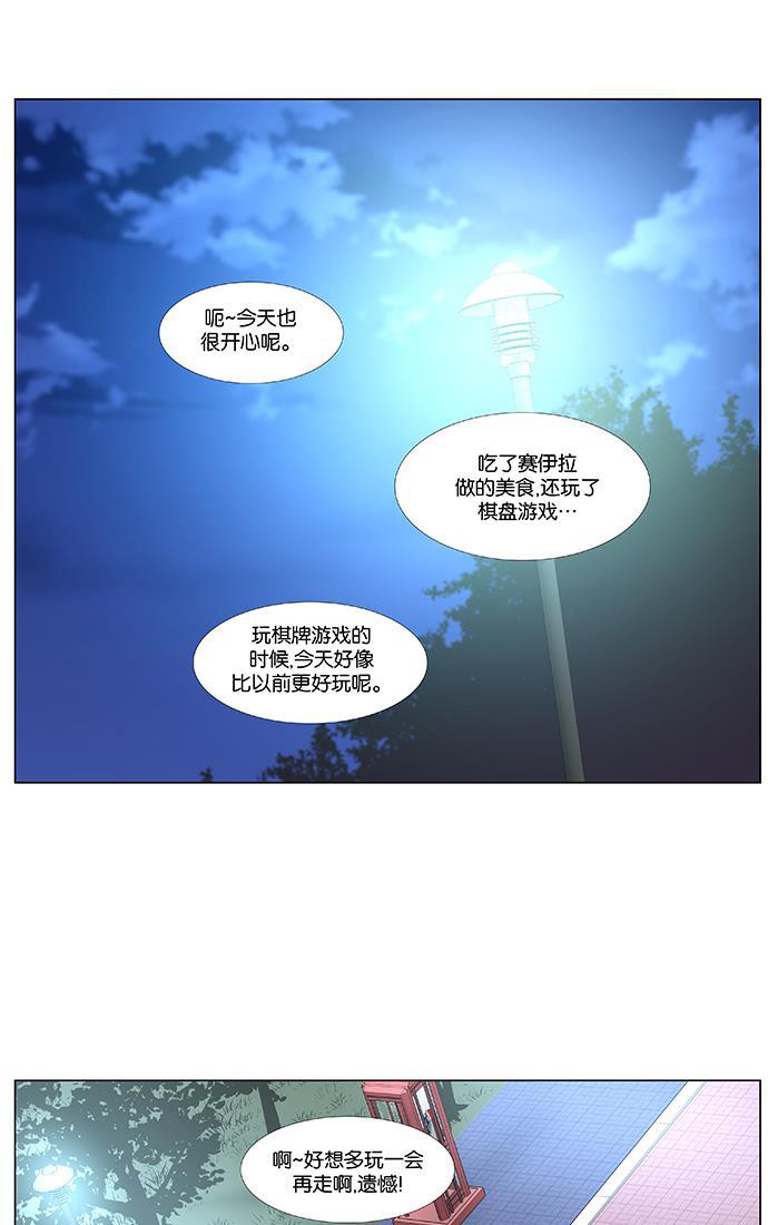 大贵族韩漫全集-第477话无删减无遮挡章节图片 