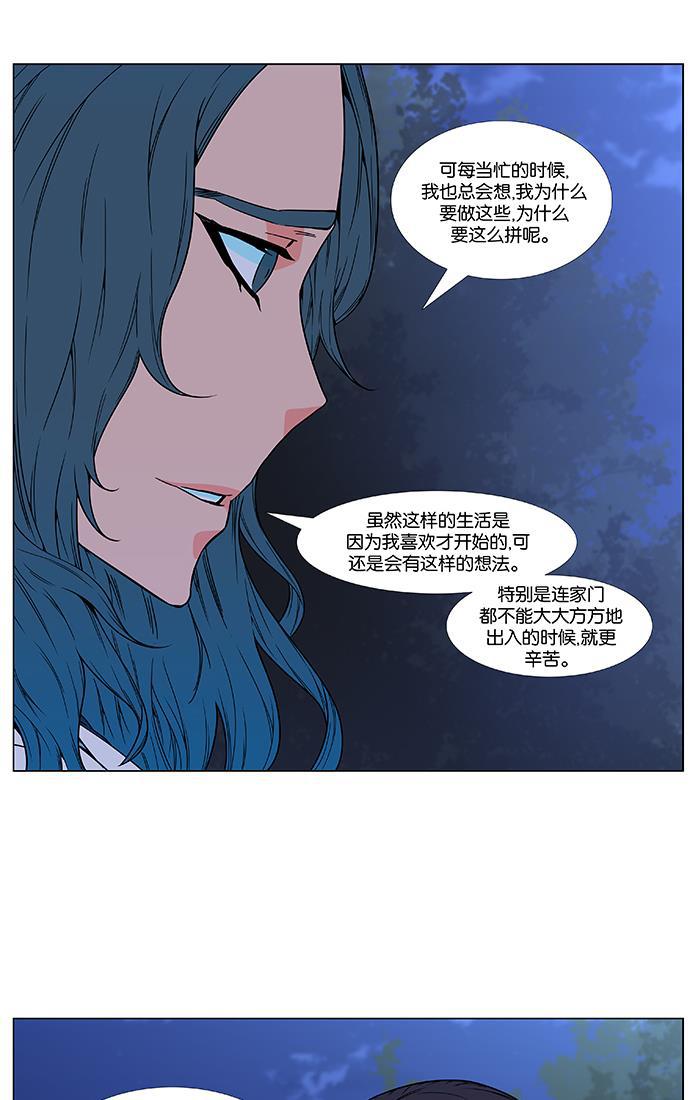 大贵族韩漫全集-第477话无删减无遮挡章节图片 