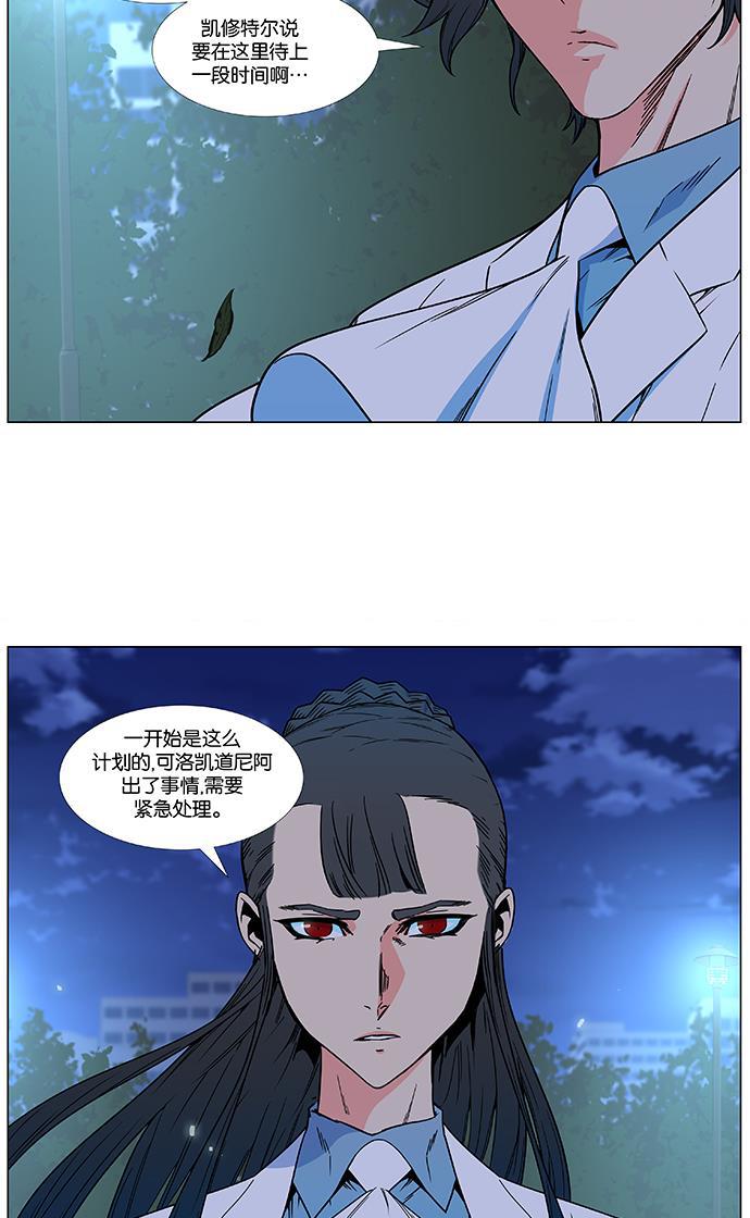大贵族韩漫全集-第477话无删减无遮挡章节图片 