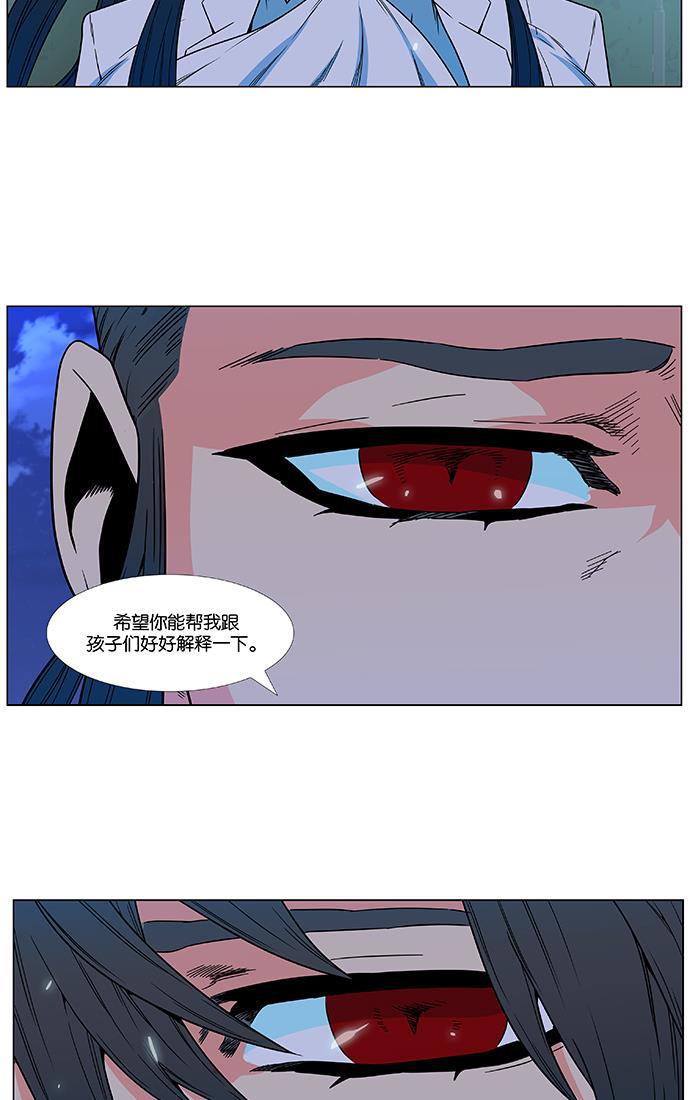 大贵族韩漫全集-第477话无删减无遮挡章节图片 