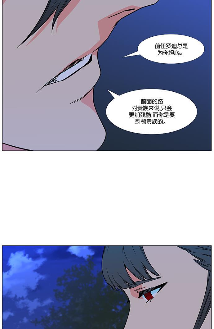 大贵族韩漫全集-第477话无删减无遮挡章节图片 