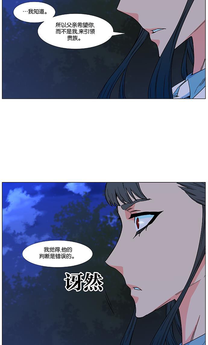 大贵族韩漫全集-第477话无删减无遮挡章节图片 