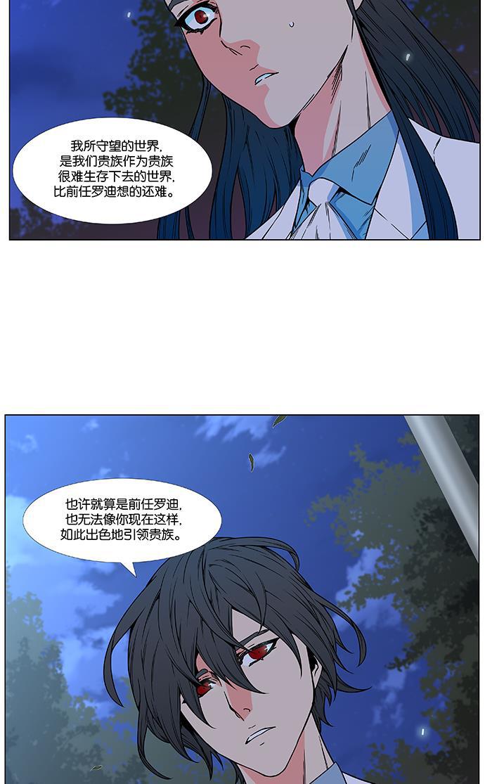 大贵族韩漫全集-第477话无删减无遮挡章节图片 