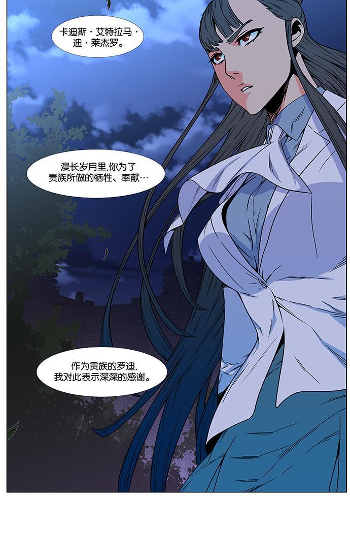 大贵族韩漫全集-第477话无删减无遮挡章节图片 