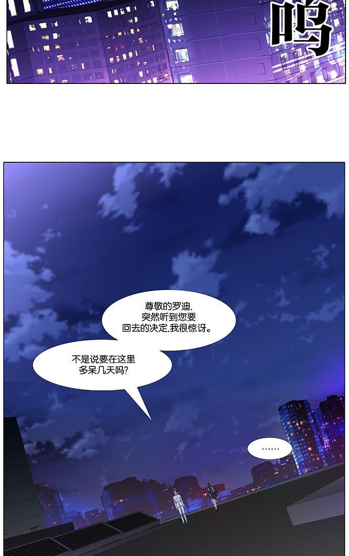 大贵族韩漫全集-第477话无删减无遮挡章节图片 
