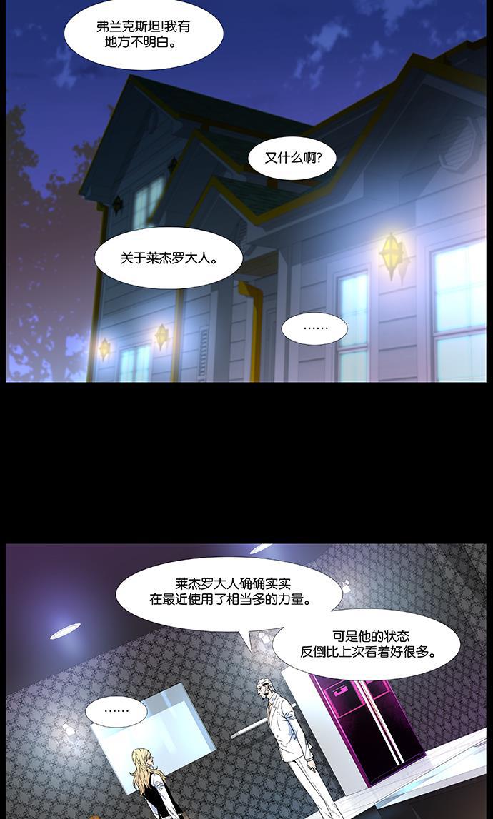 大贵族韩漫全集-第477话无删减无遮挡章节图片 