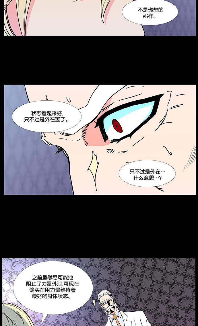 大贵族韩漫全集-第477话无删减无遮挡章节图片 